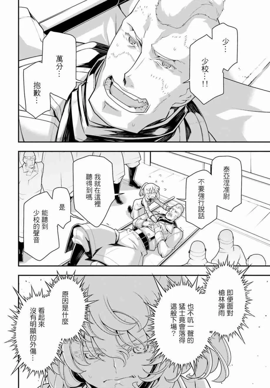 32话 第18页