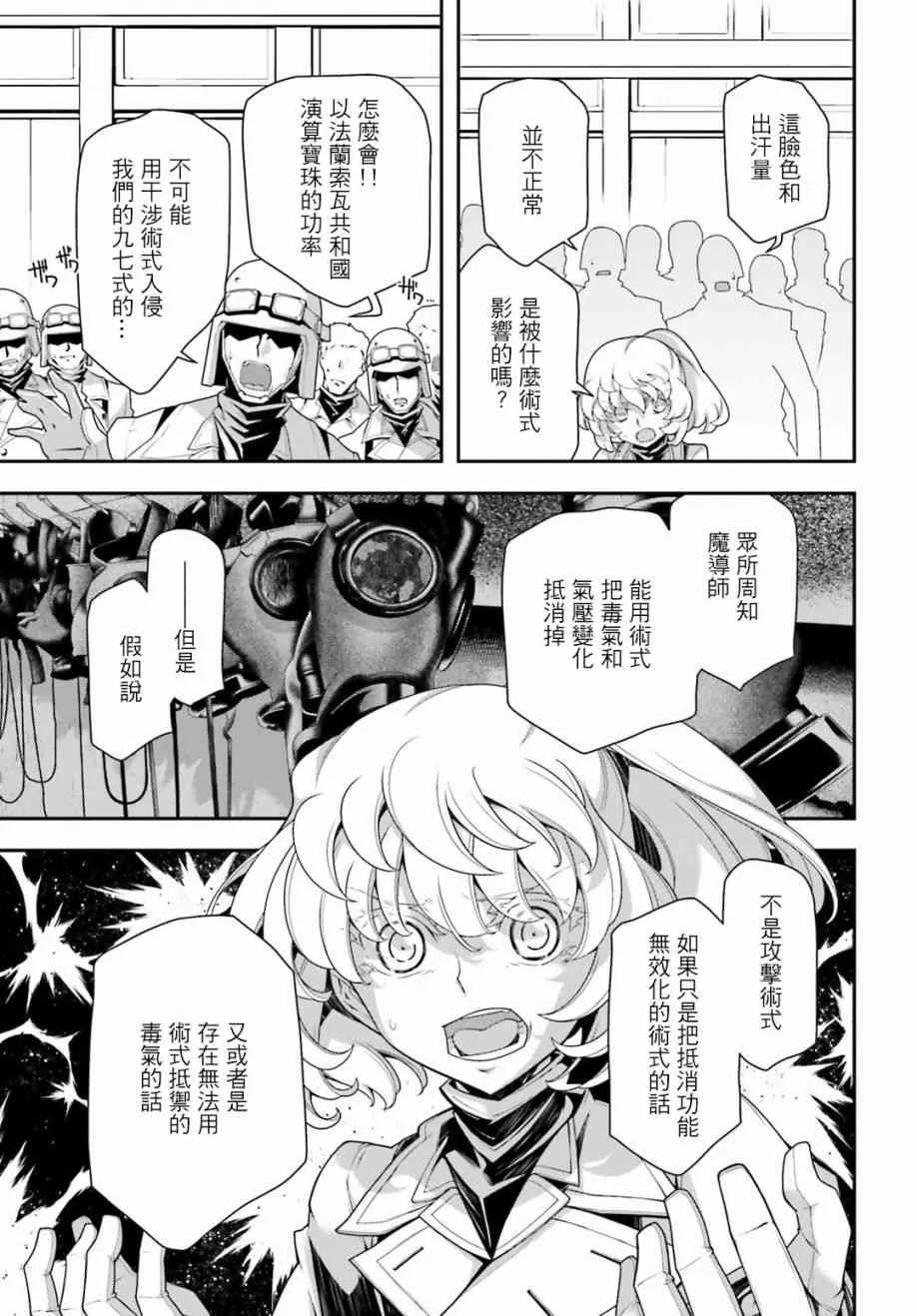 32话 第19页