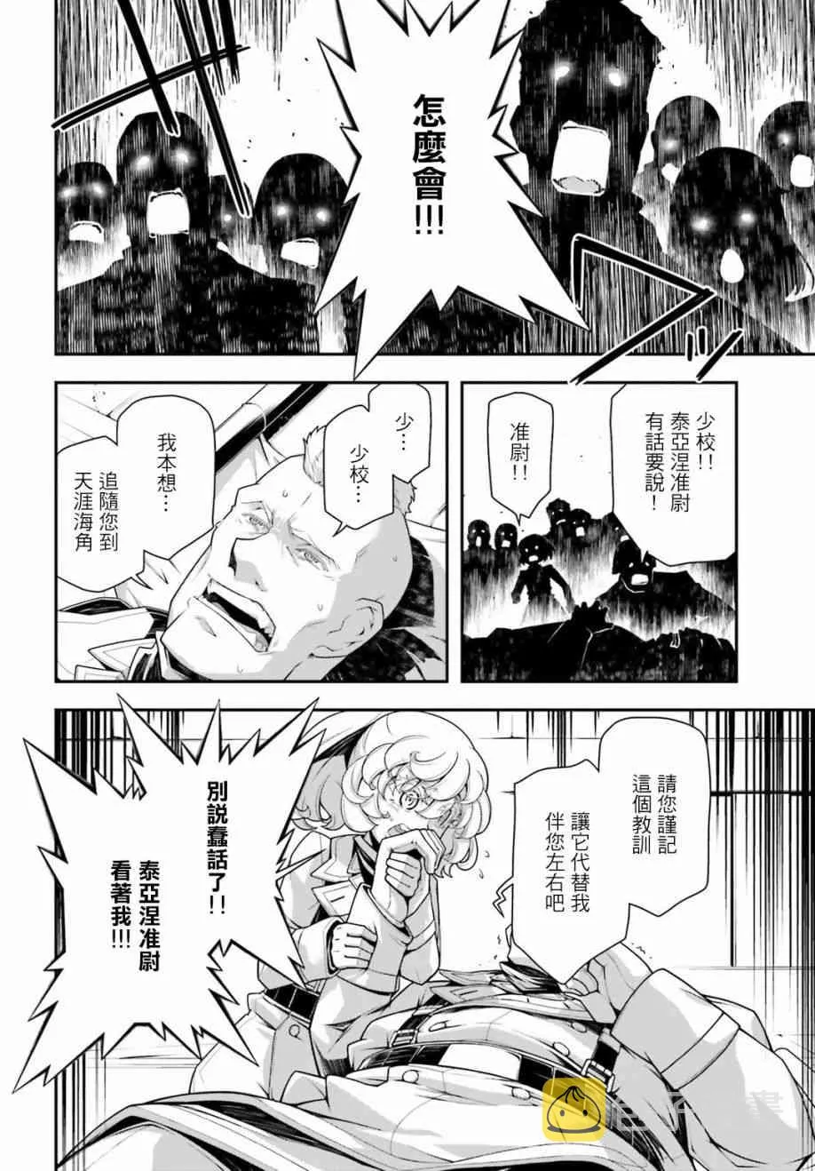 32话 第20页