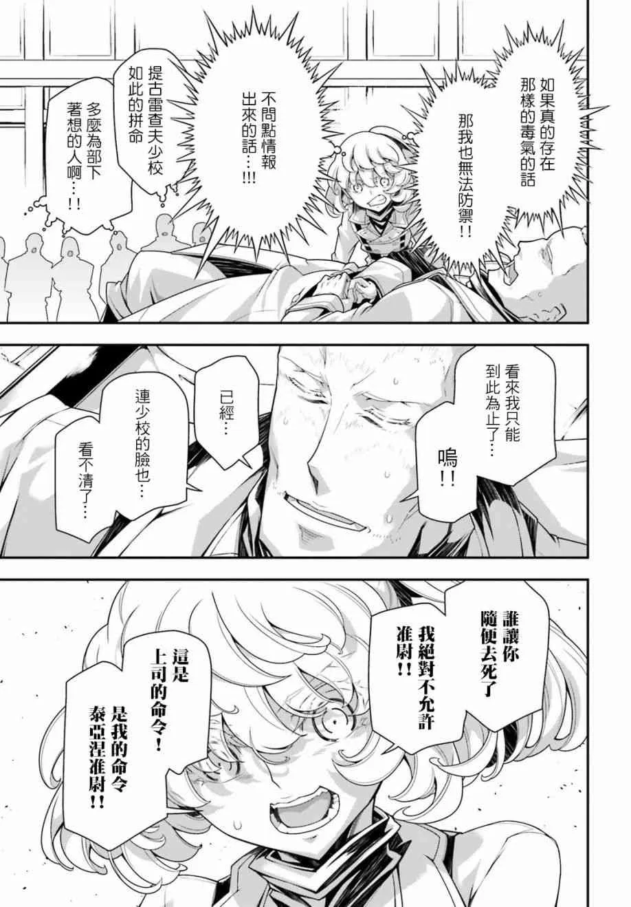 32话 第21页