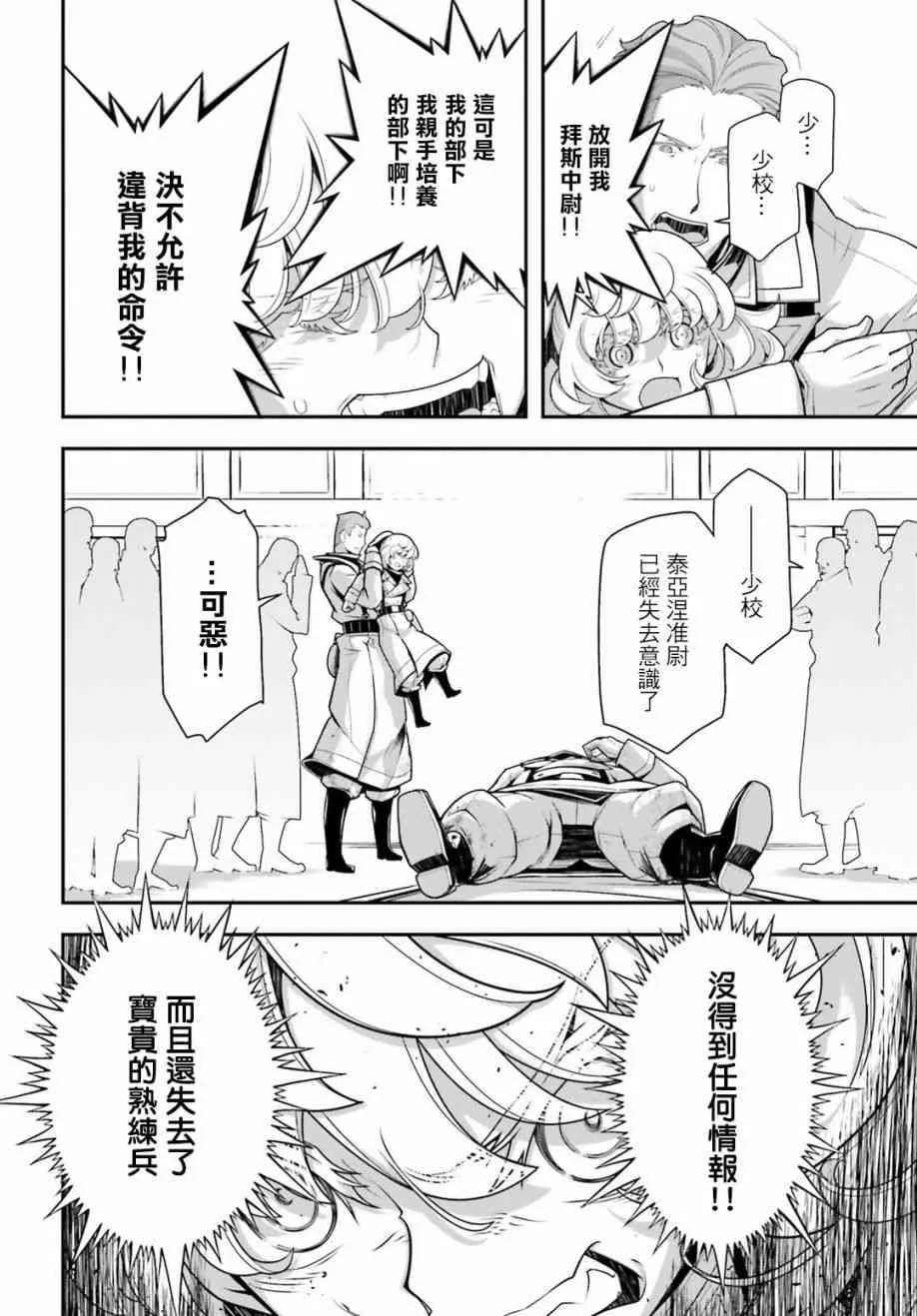 32话 第22页