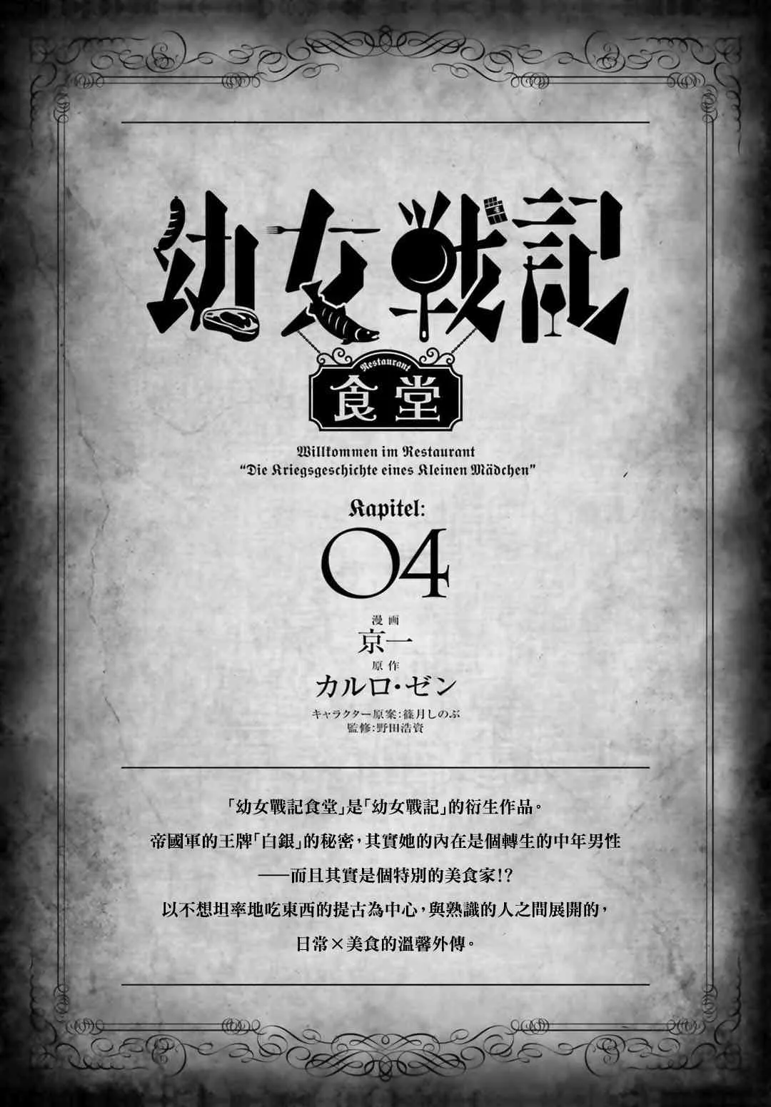 外传04 第1页