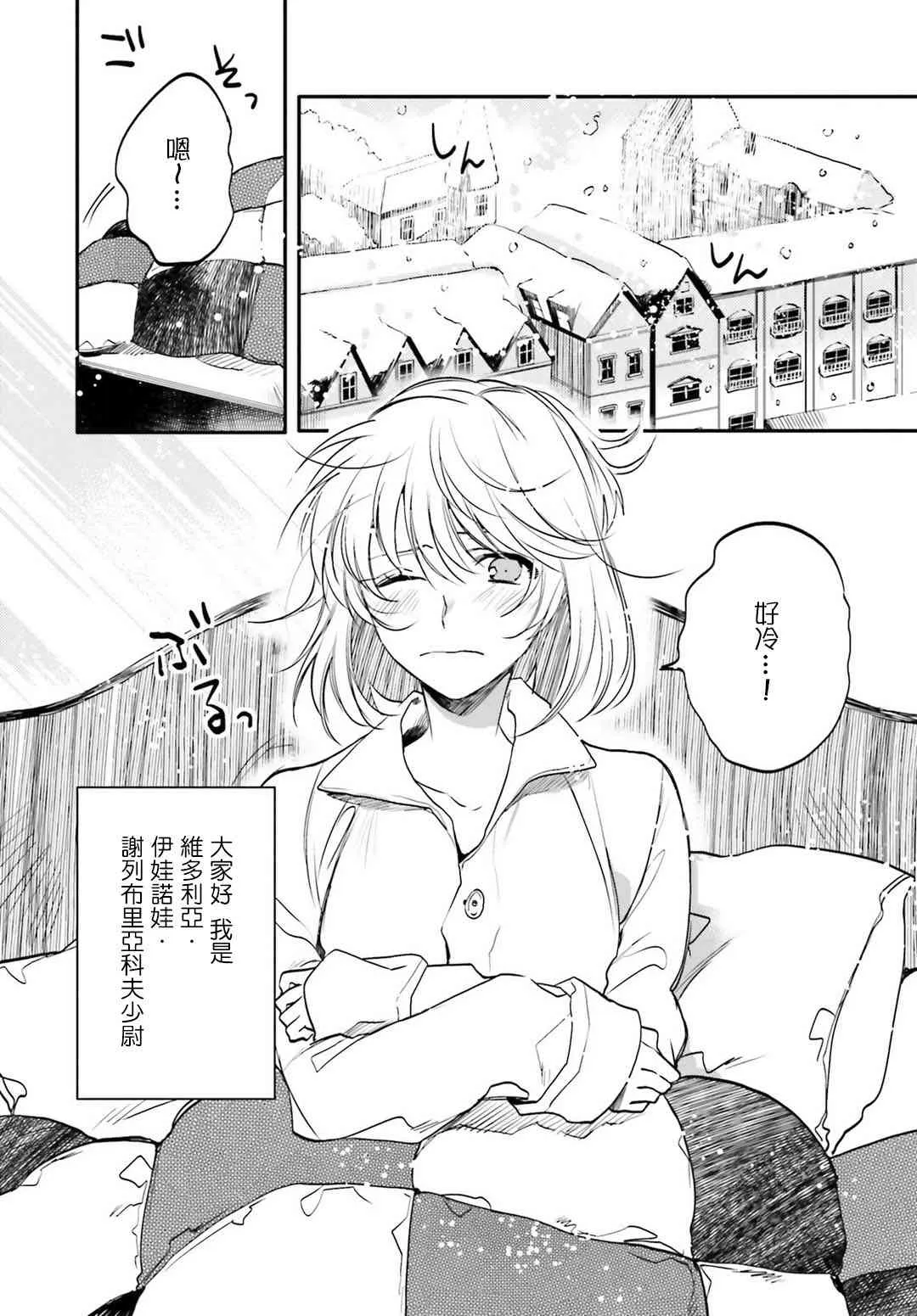 外传04 第5页