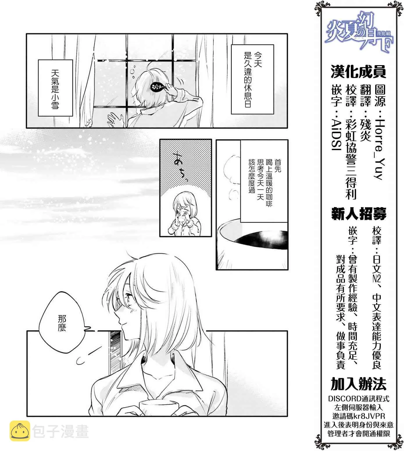 外传04 第6页