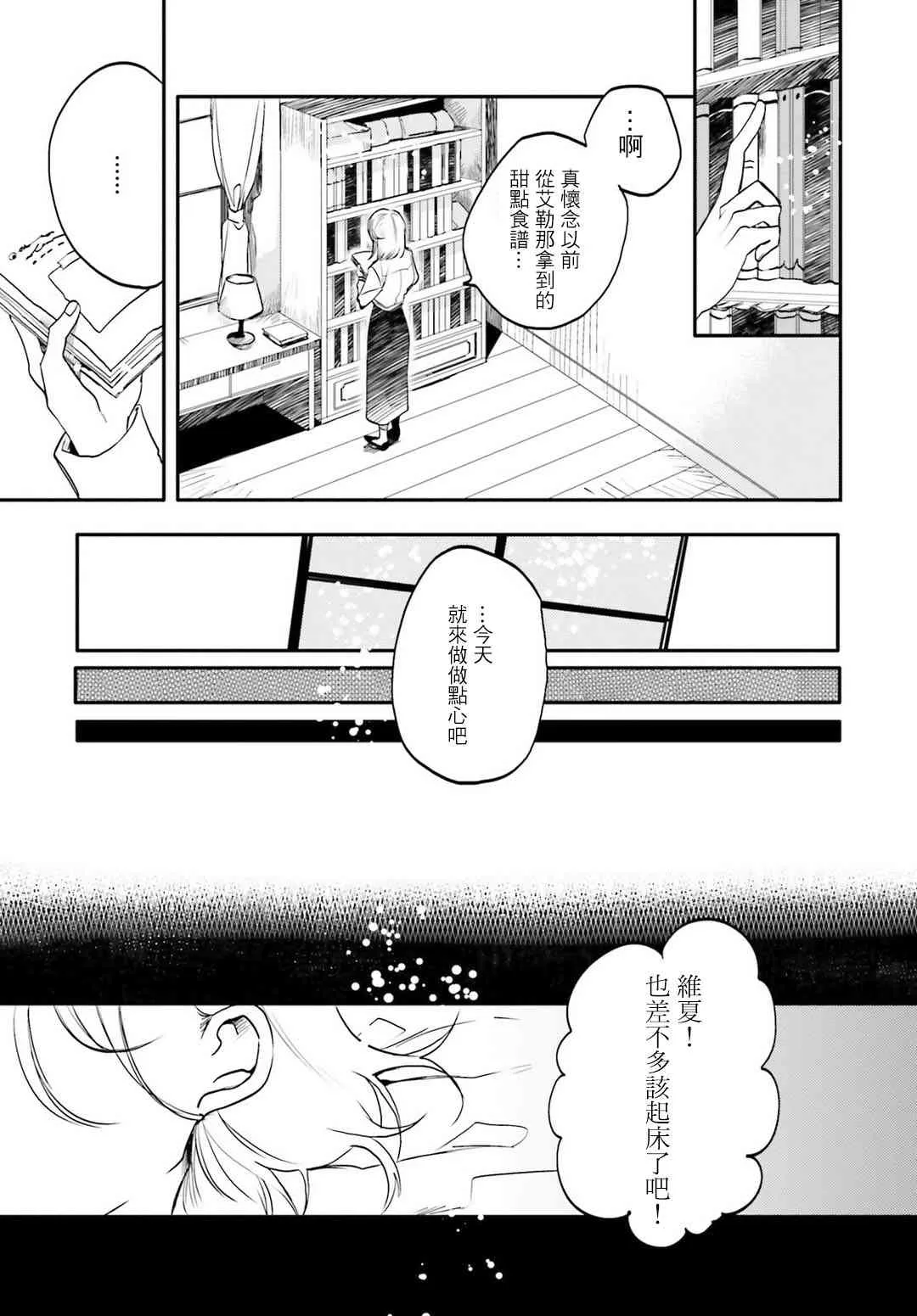 外传04 第7页