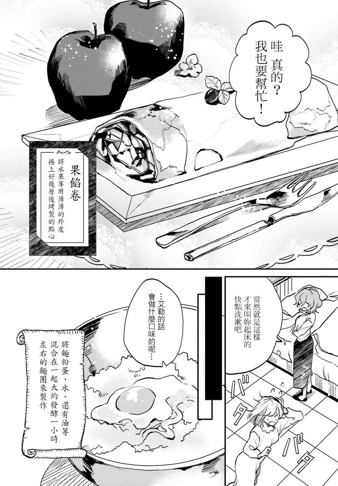 外传04 第9页