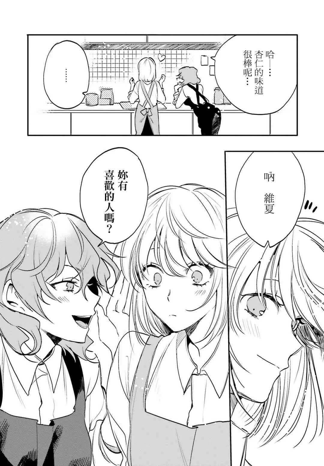 外传04 第12页