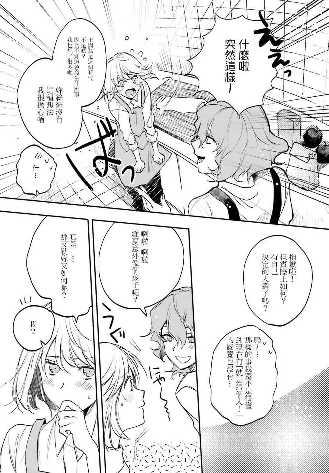 外传04 第13页