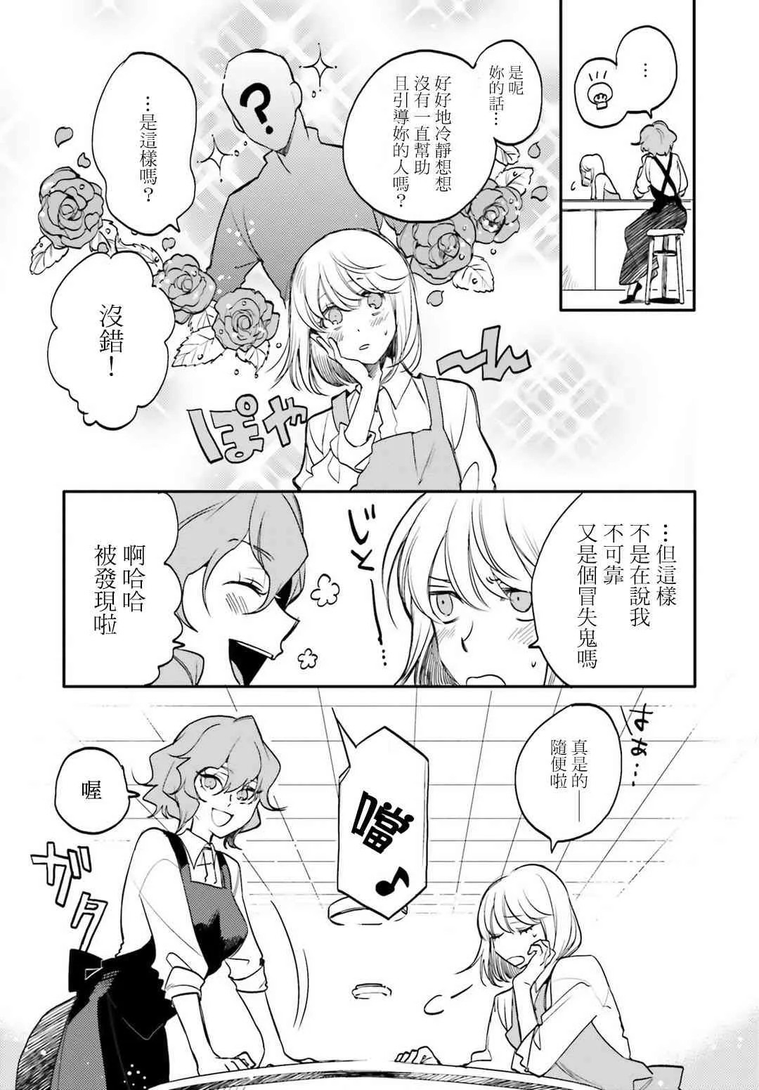 外传04 第16页