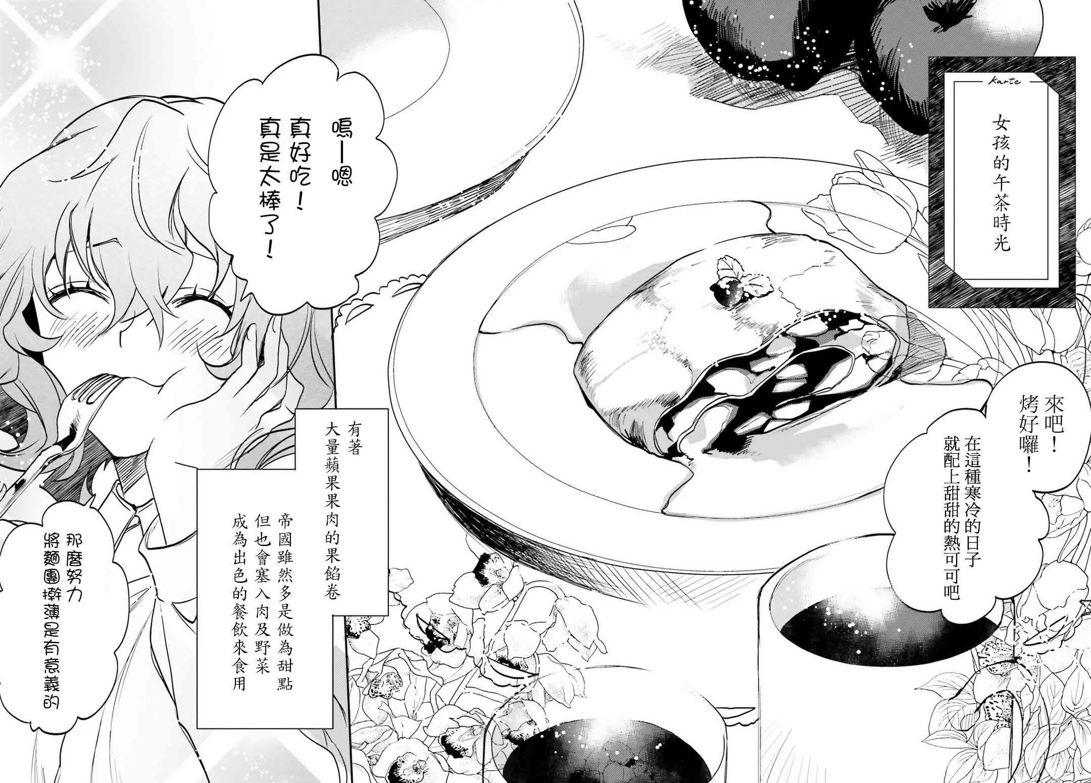 外传04 第17页