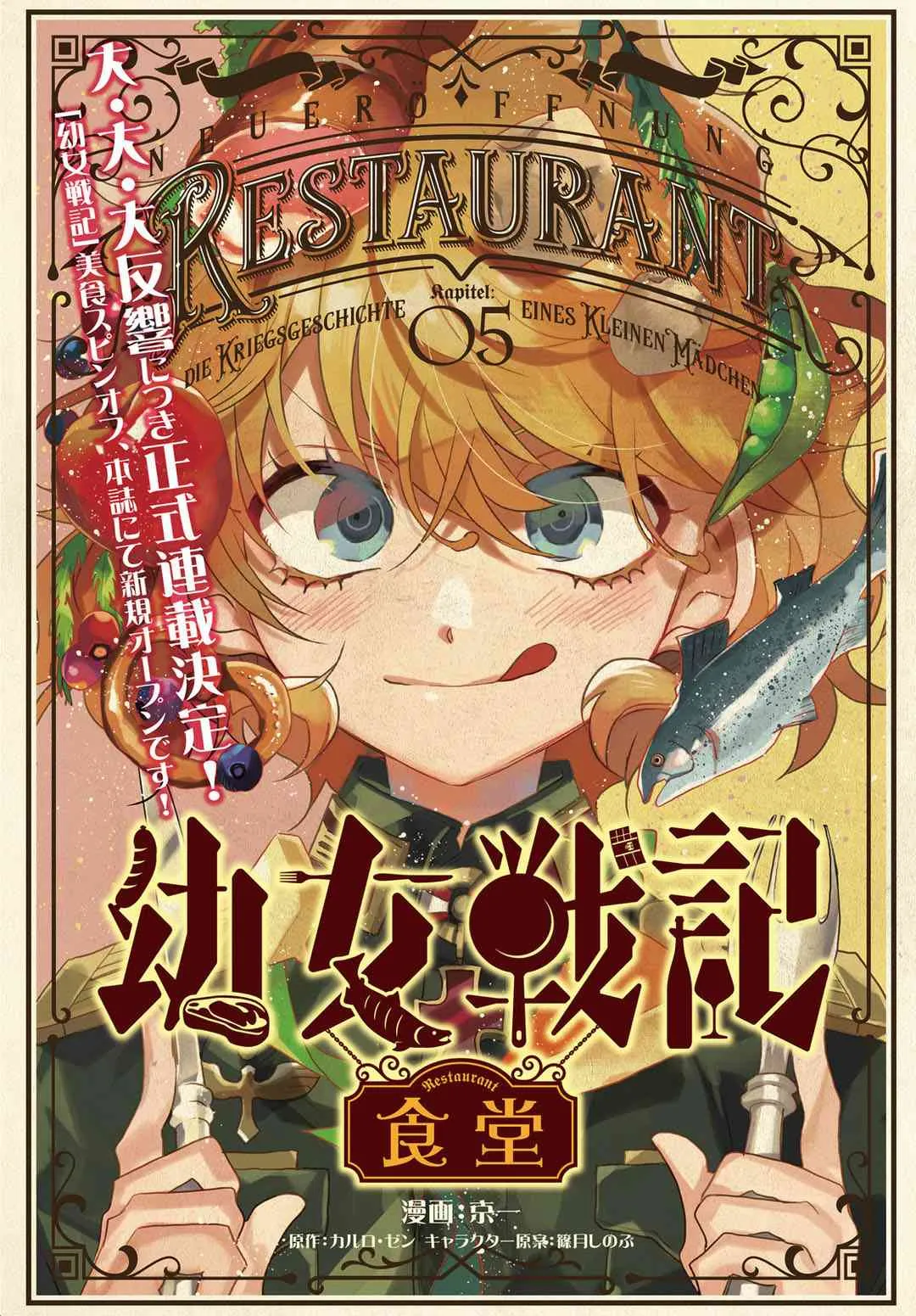 外传05 第1页