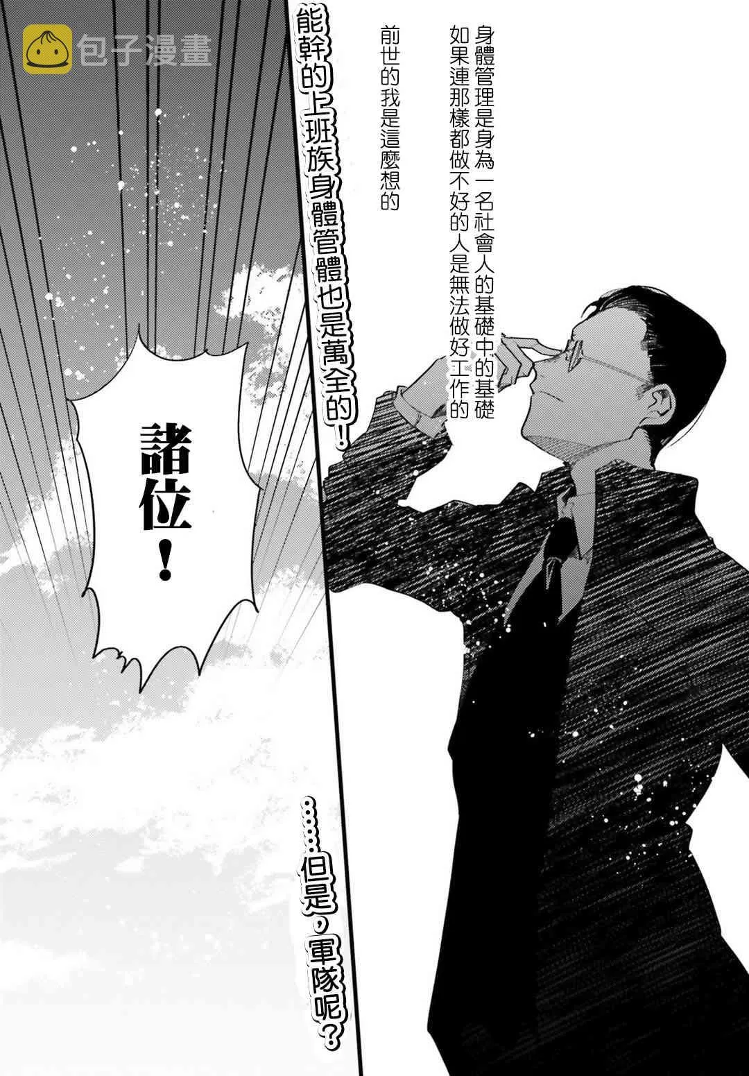 外传05 第2页