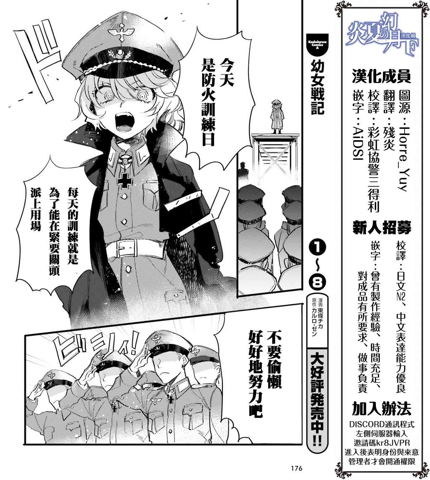 外传05 第3页