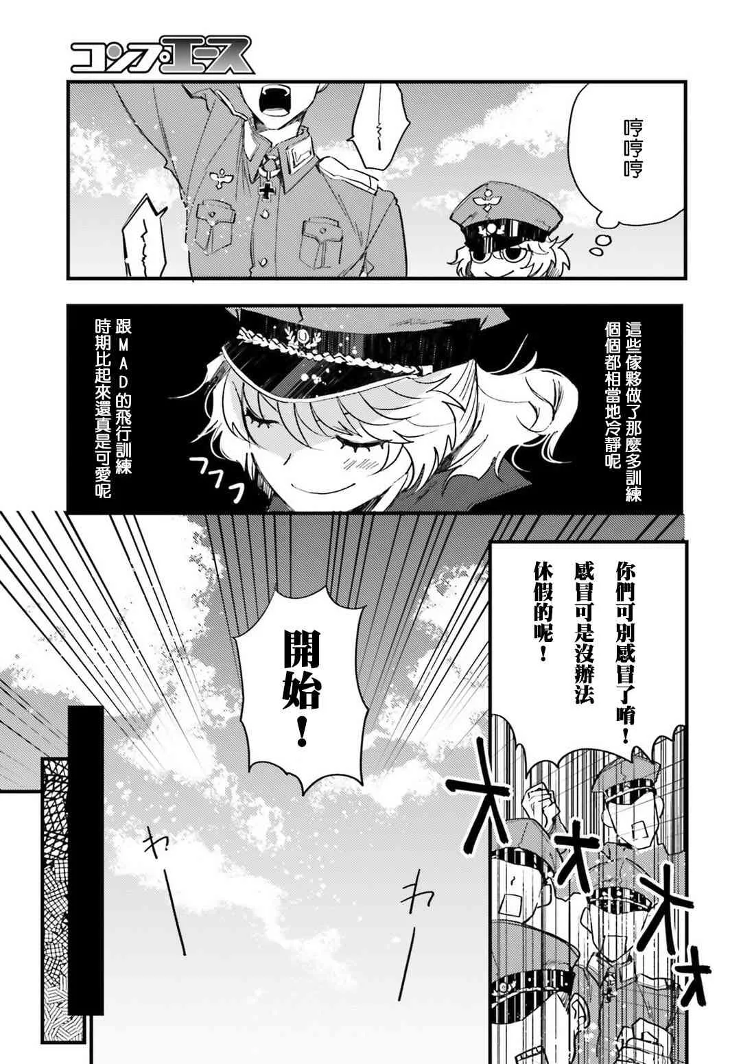外传05 第4页
