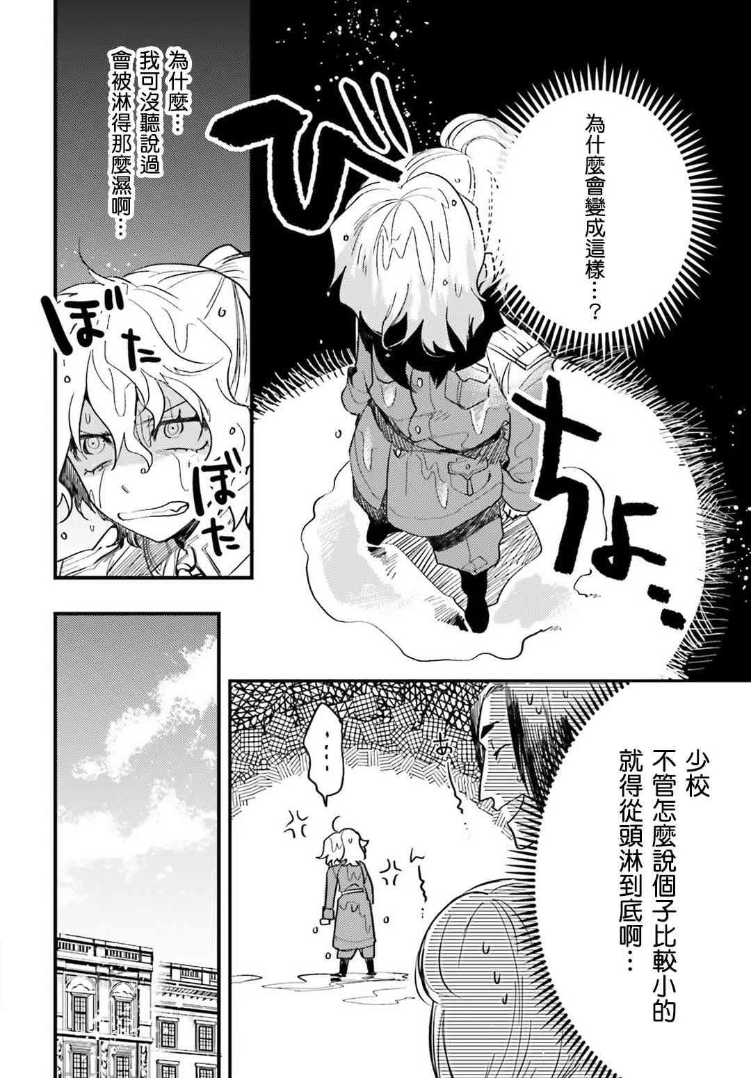 外传05 第5页