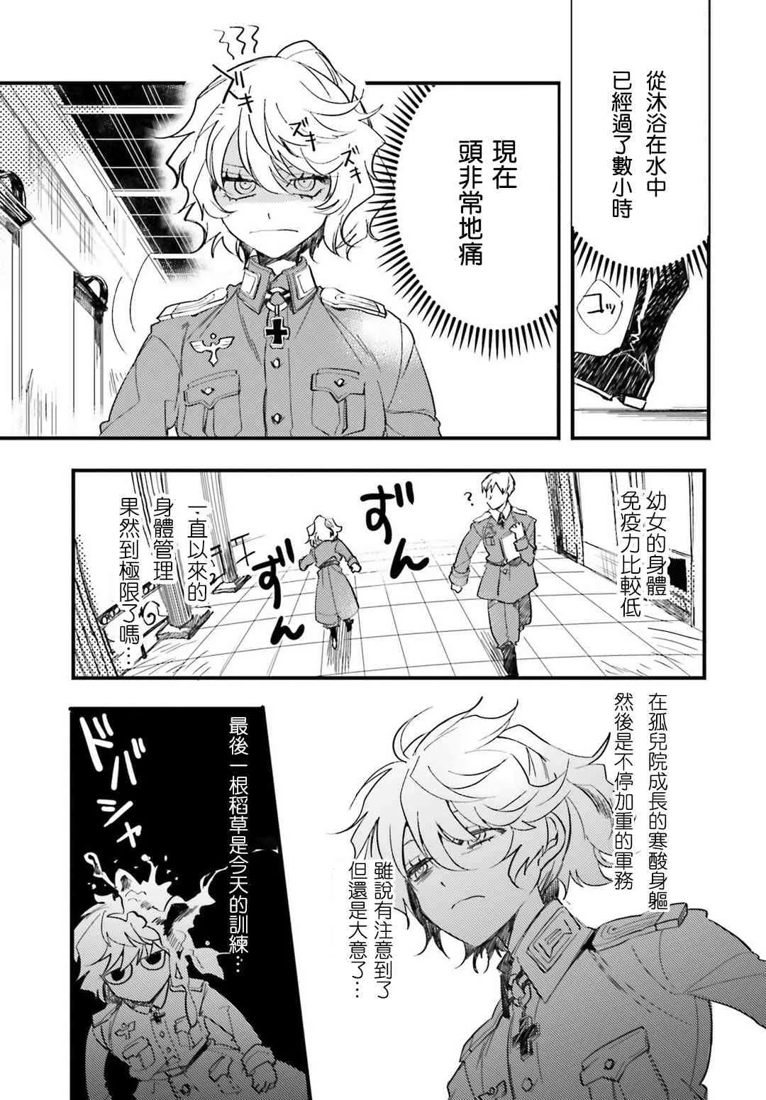 外传05 第6页