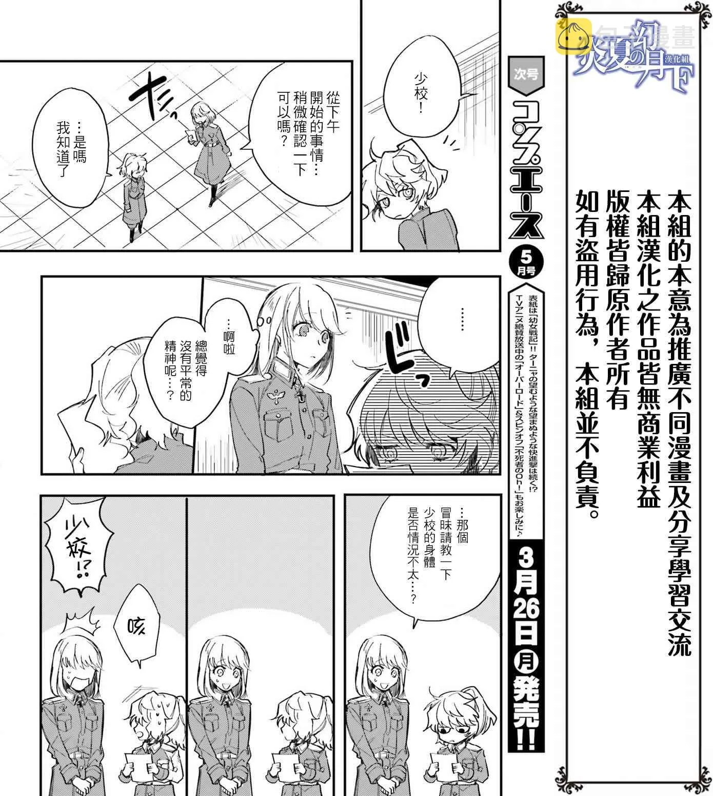 外传05 第7页