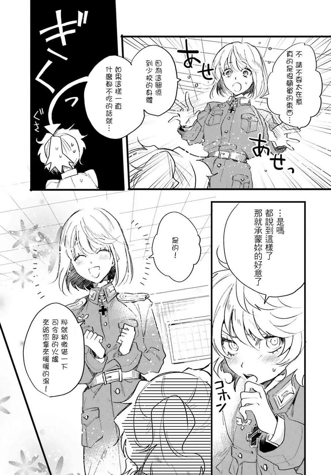 外传05 第10页