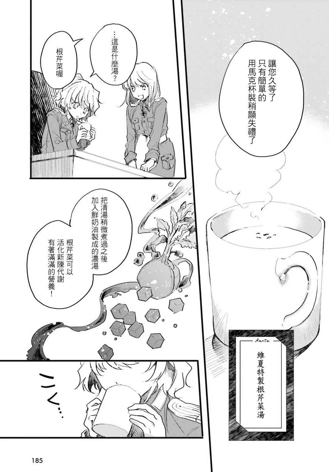 外传05 第12页