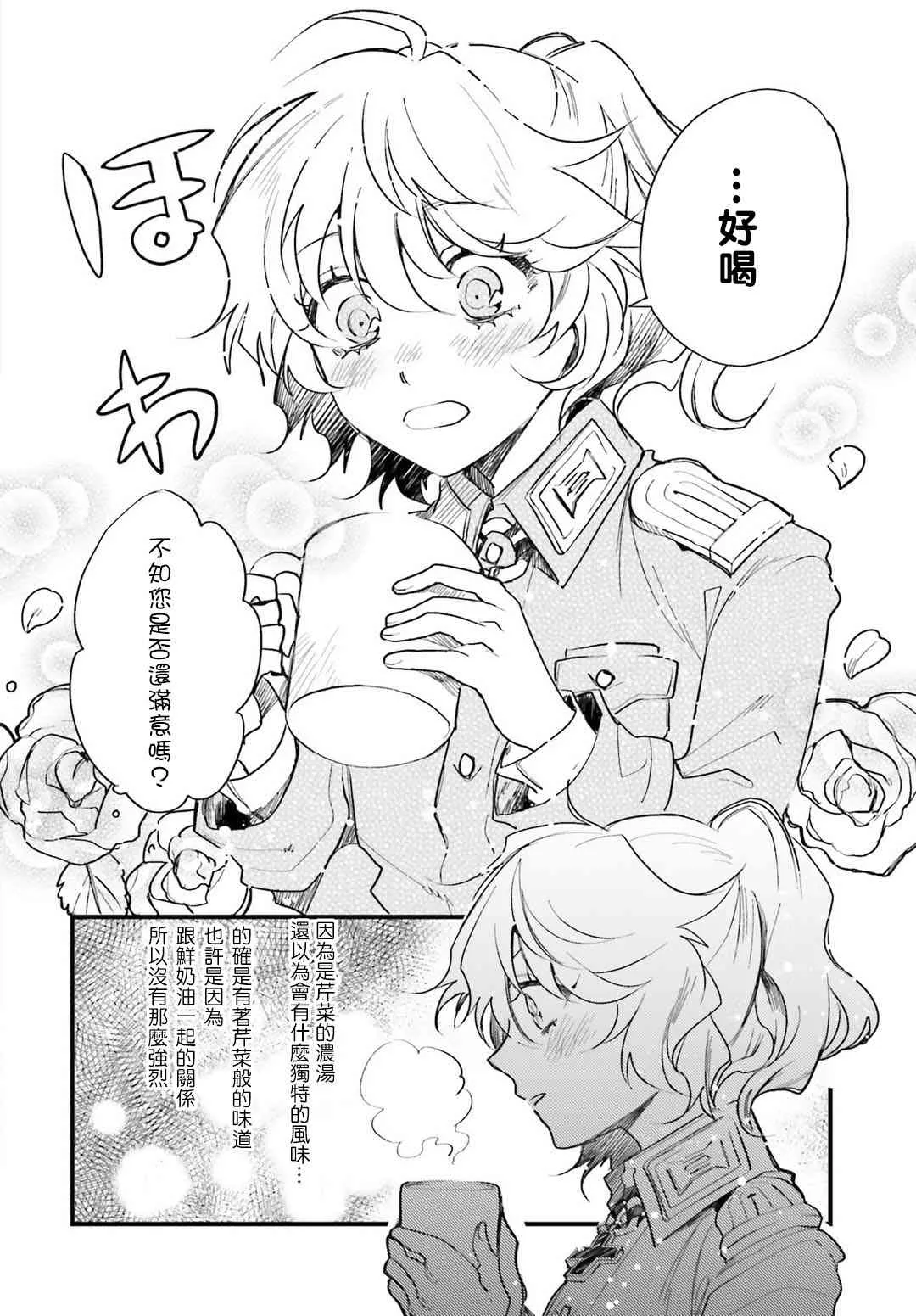 外传05 第13页