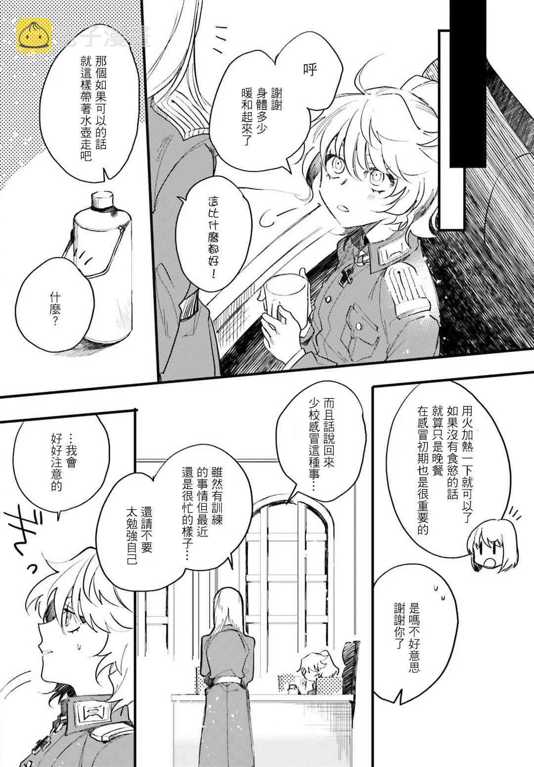 外传05 第15页