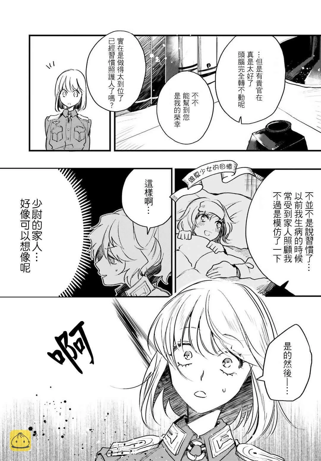 外传05 第16页