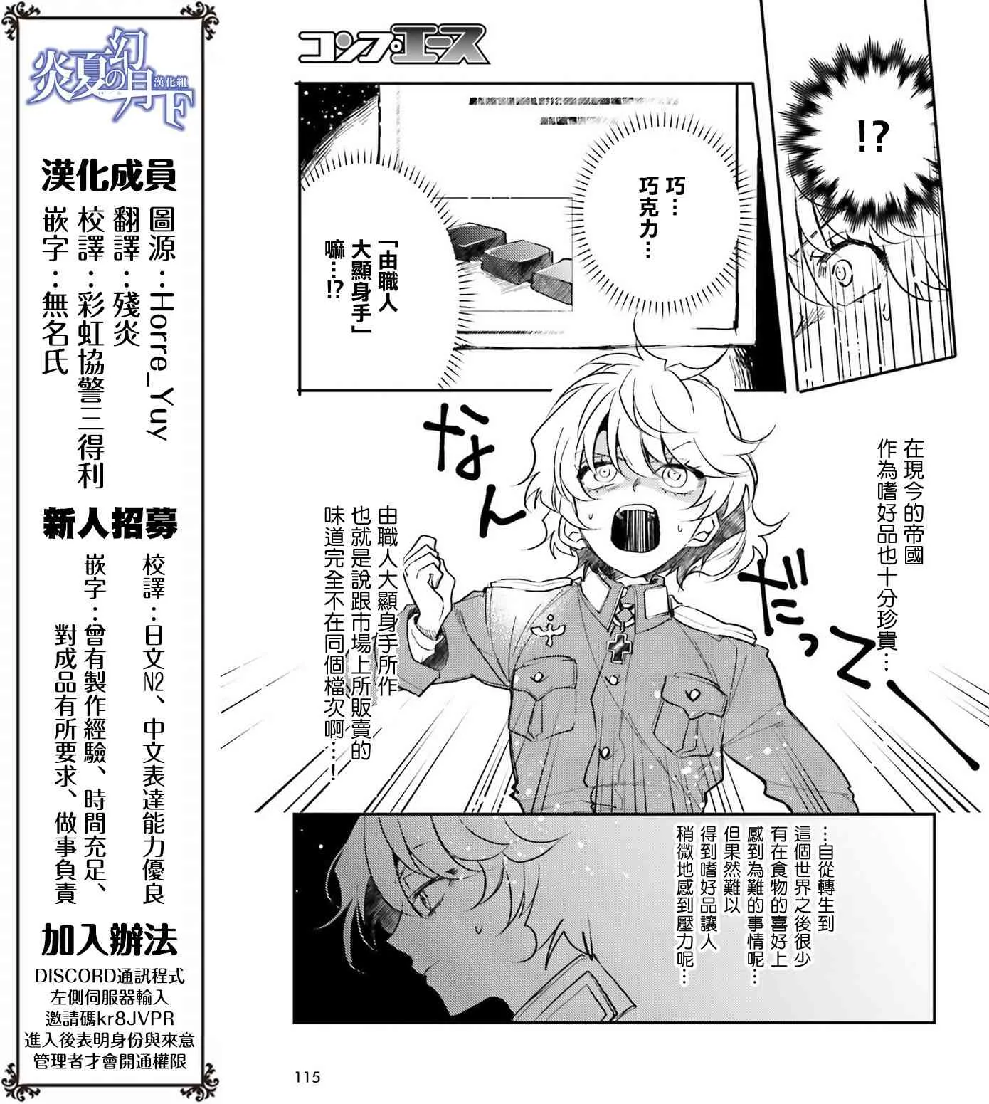 外传06 第3页