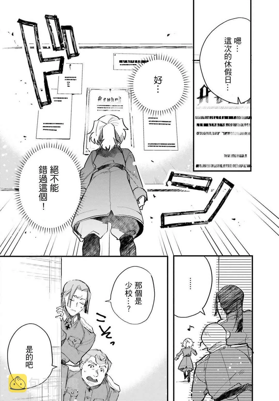外传06 第4页