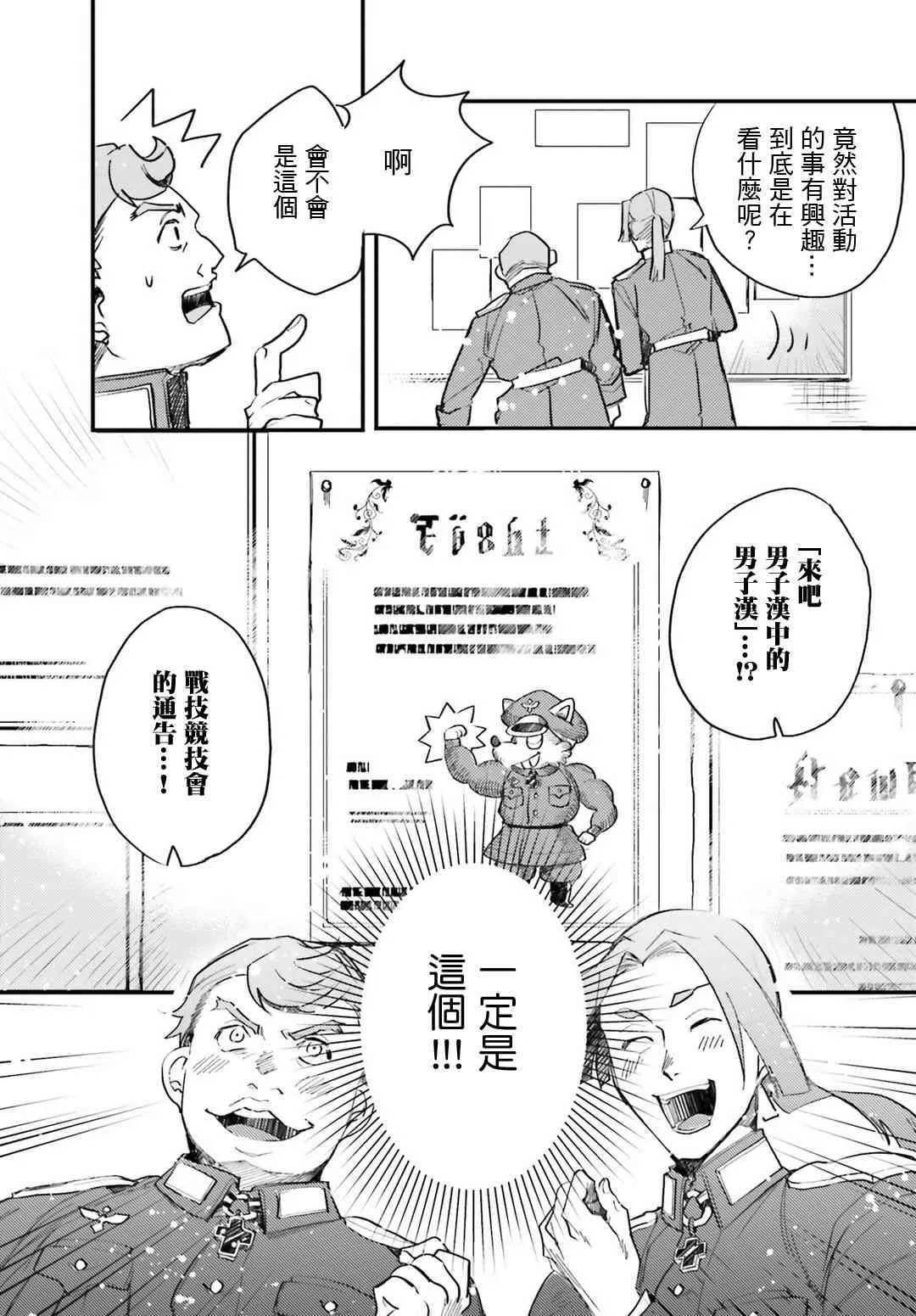 外传06 第5页