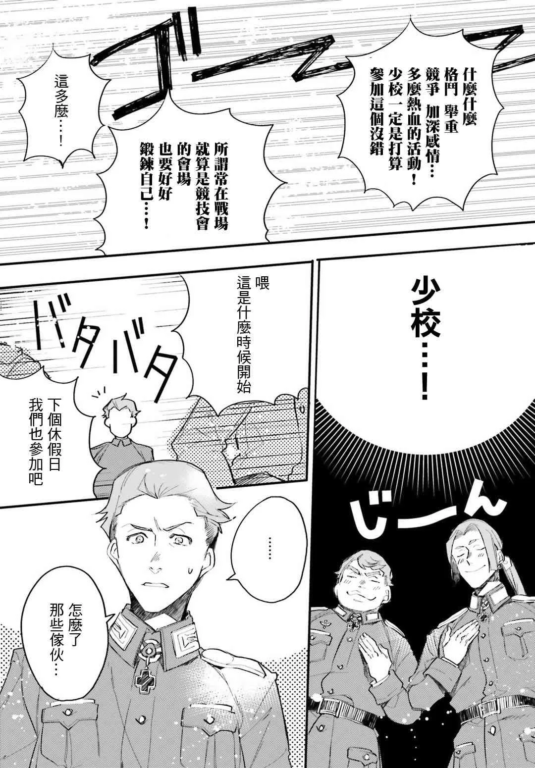 外传06 第6页