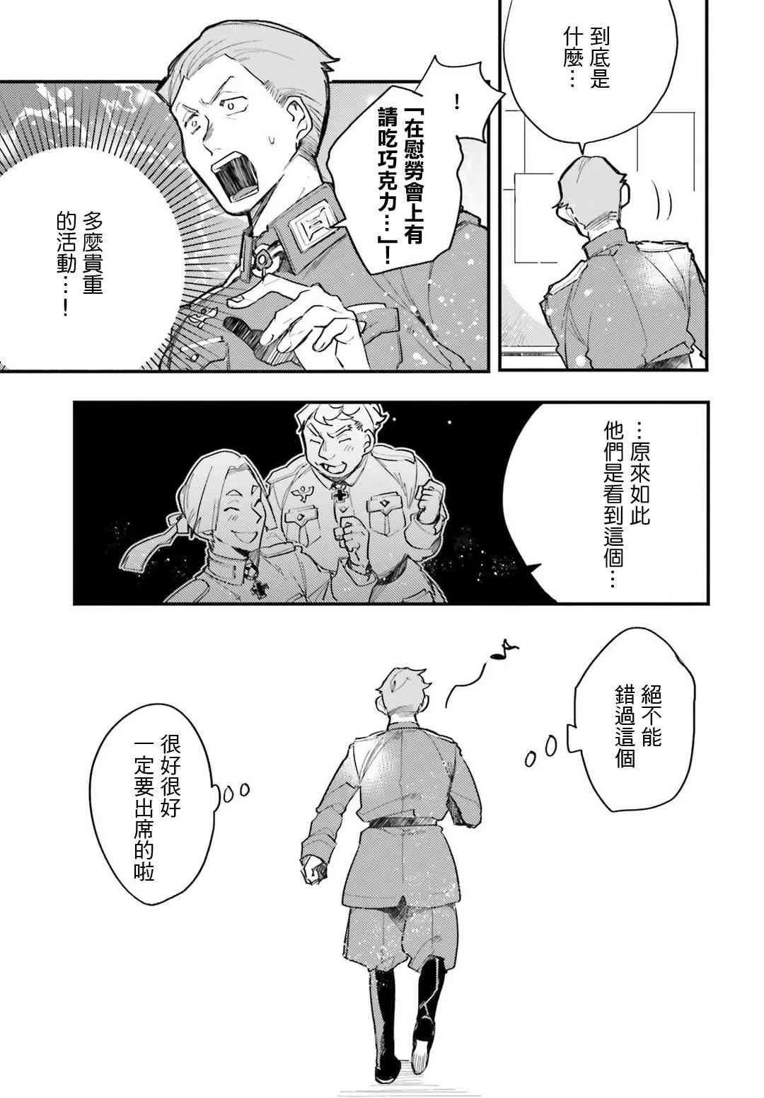 外传06 第7页