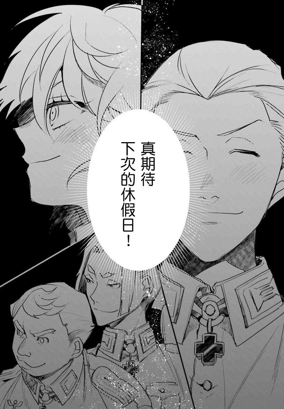外传06 第8页