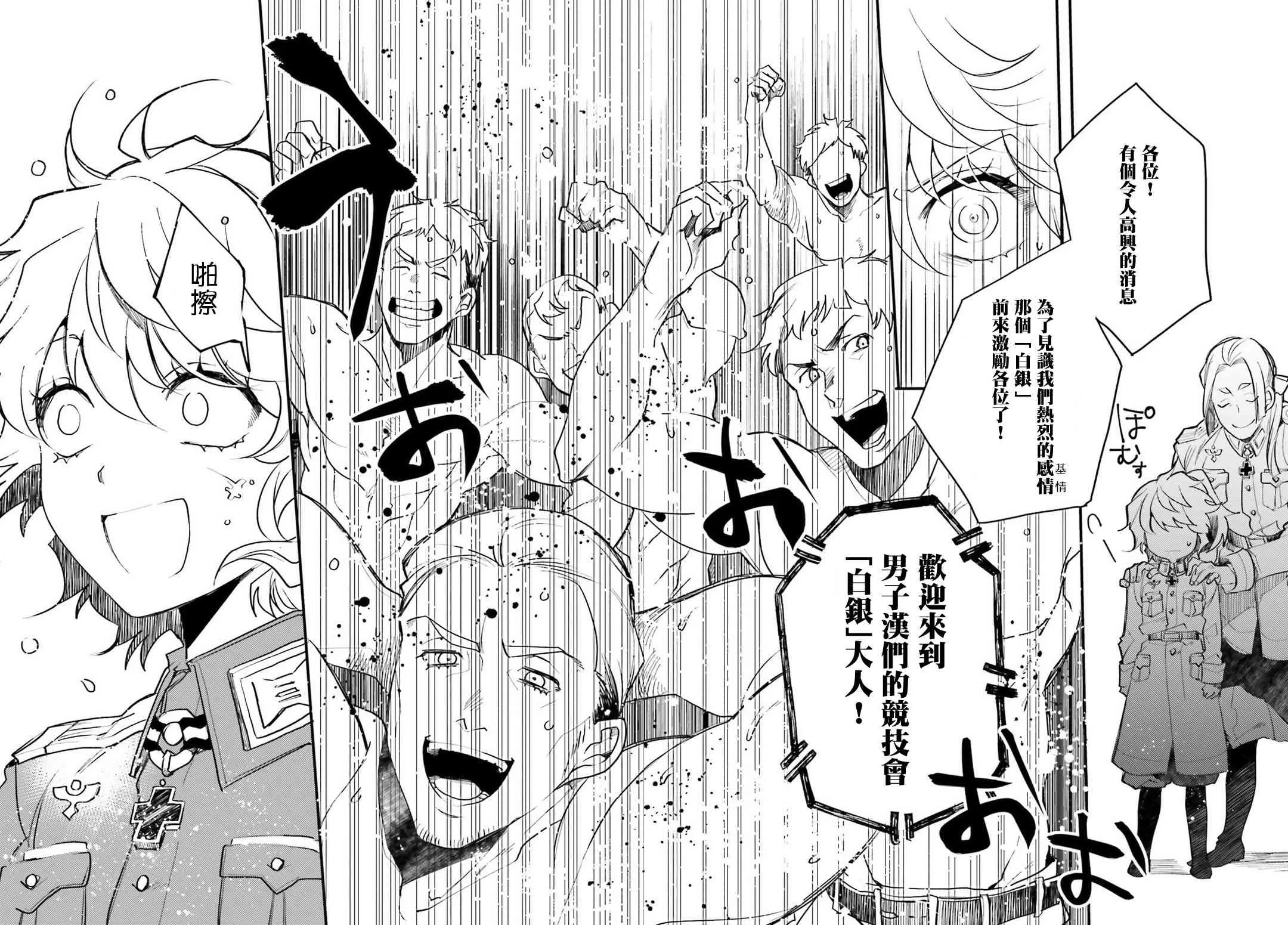 外传06 第16页