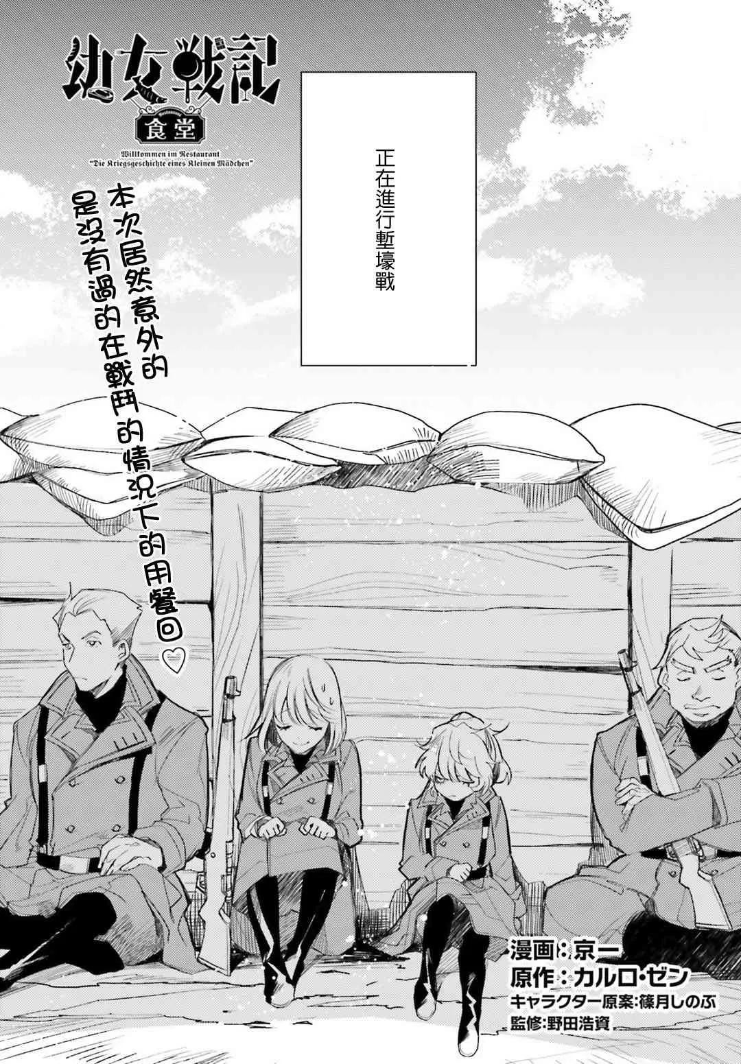 外传07 第2页