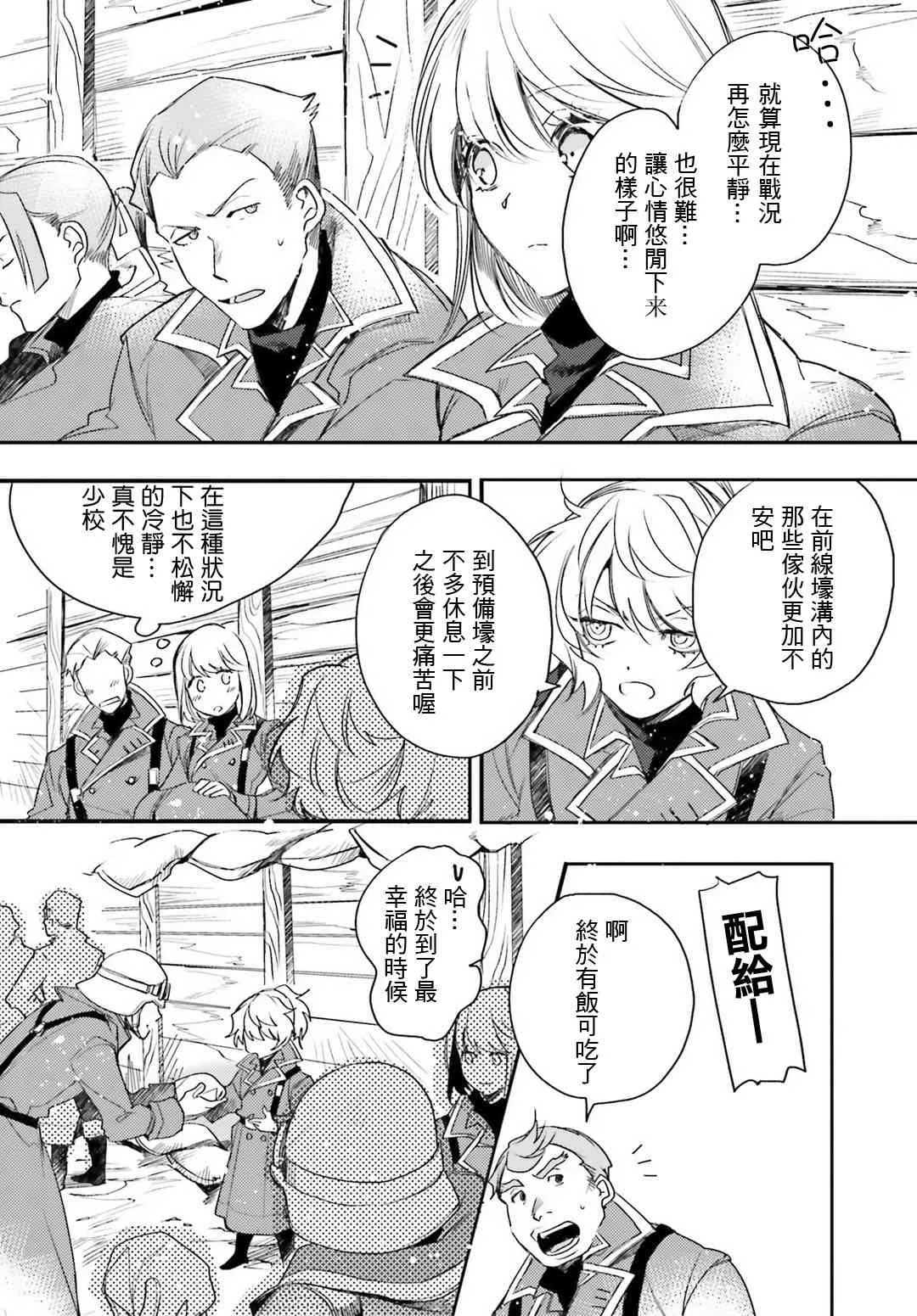 外传07 第3页