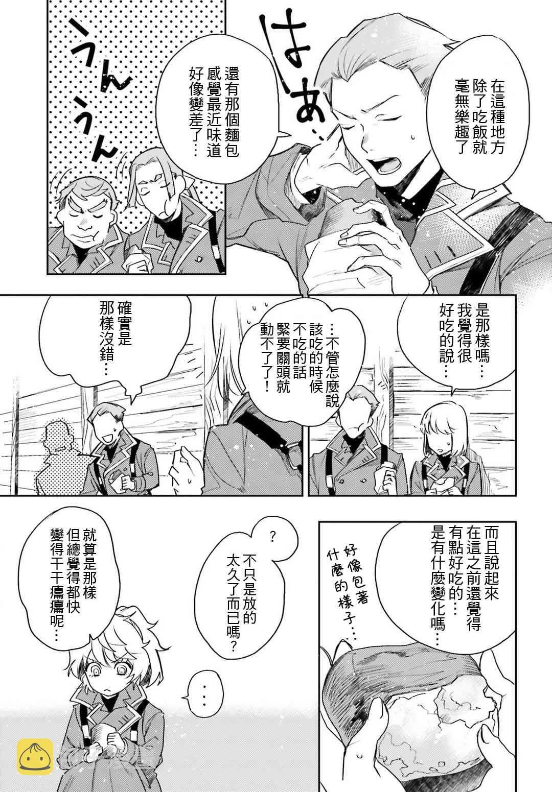 外传07 第4页