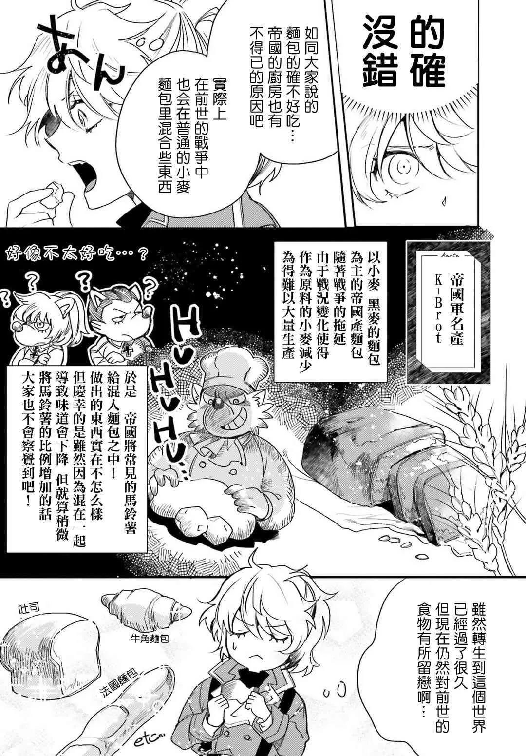 外传07 第5页