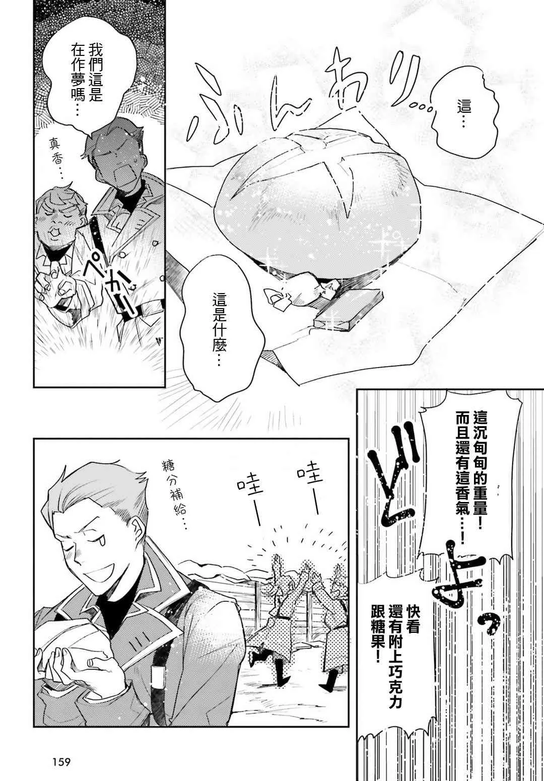 外传07 第7页