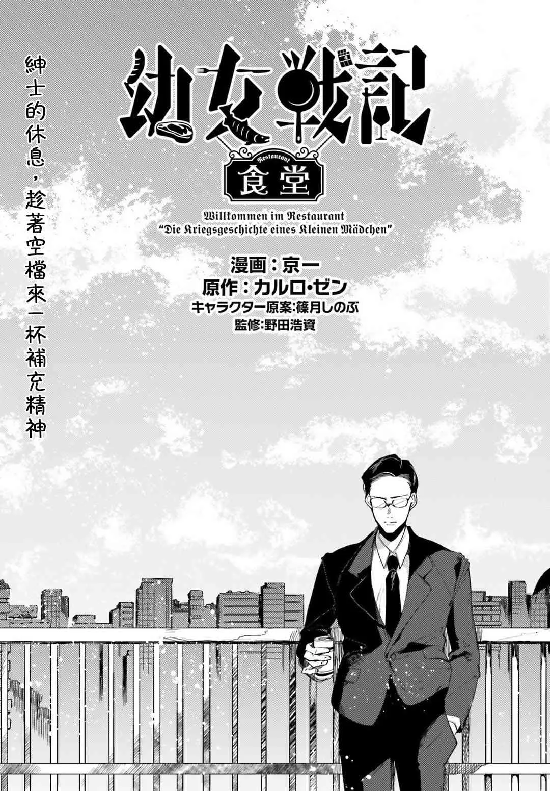 外传08 第1页