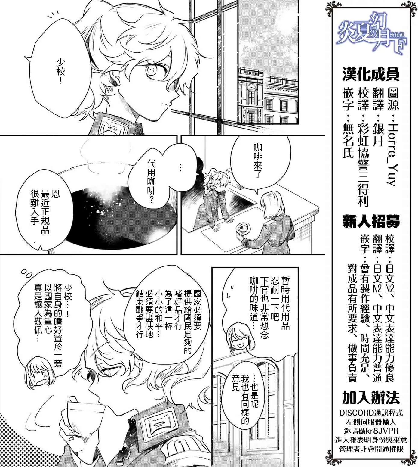 外传08 第2页