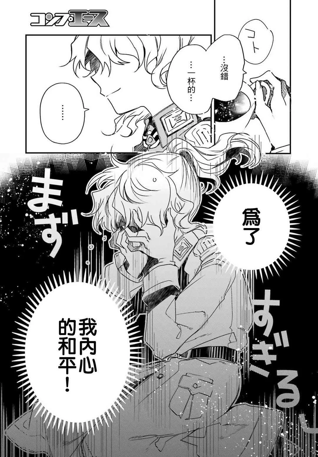外传08 第3页