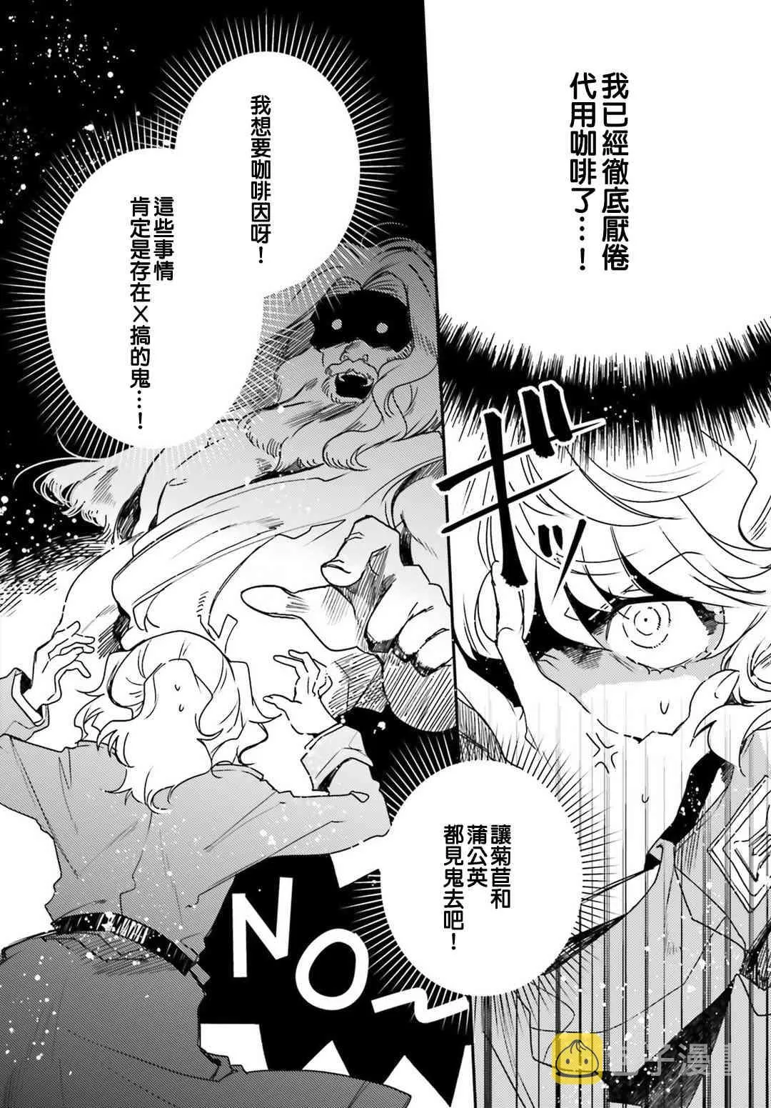 外传08 第4页