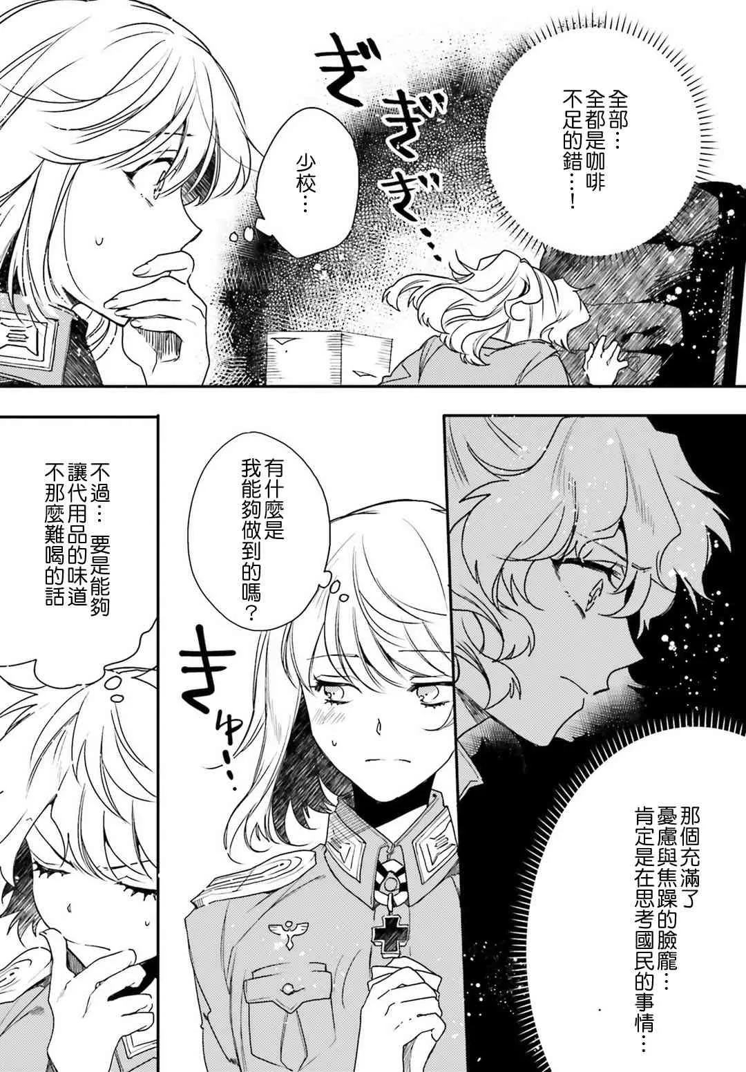 外传08 第5页