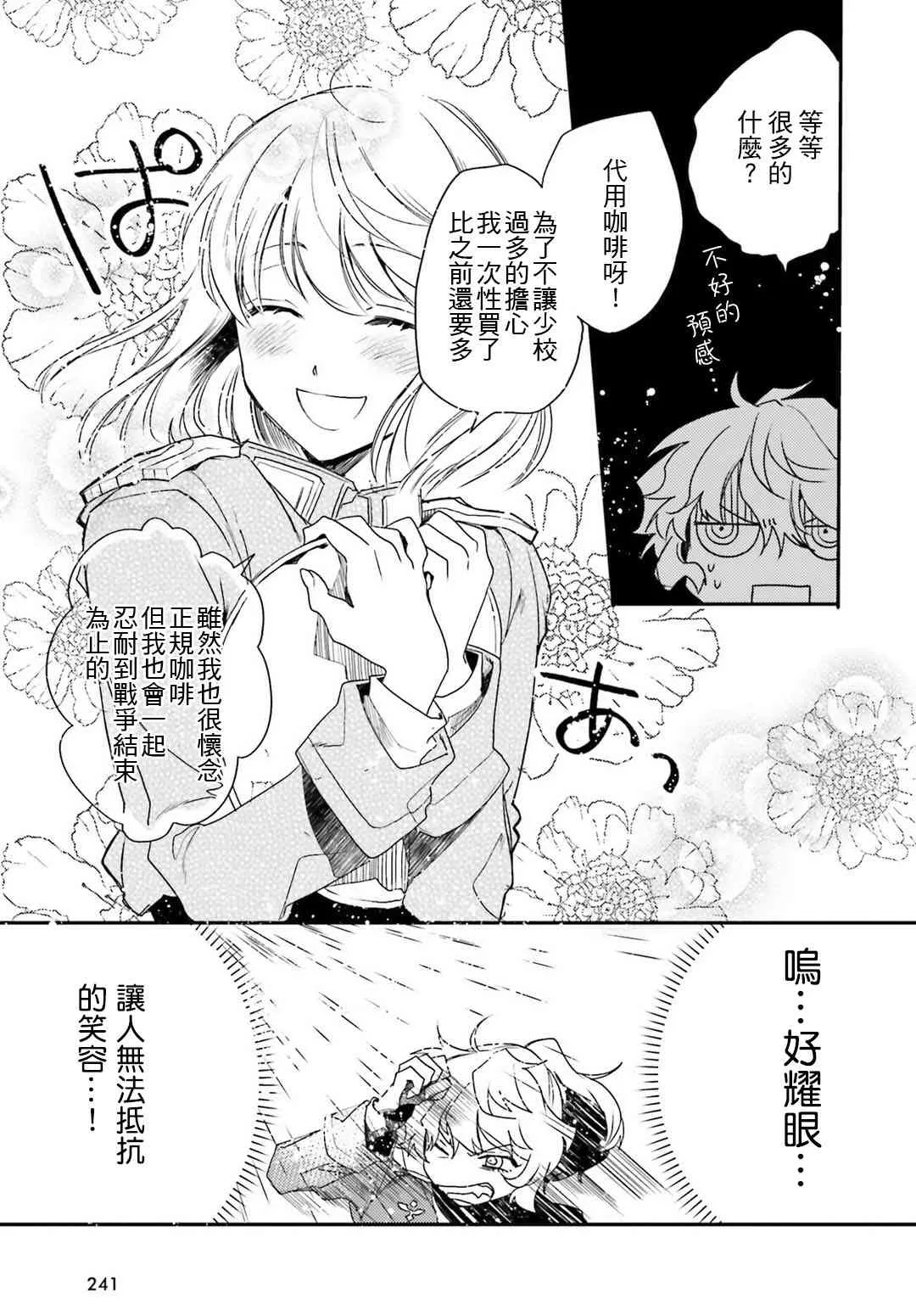 外传08 第19页