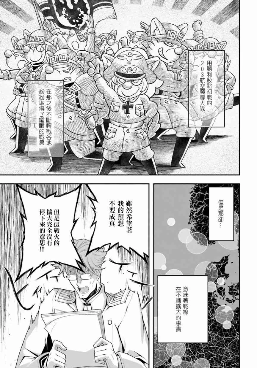附录：雷鲁根的胃痛4 第16页