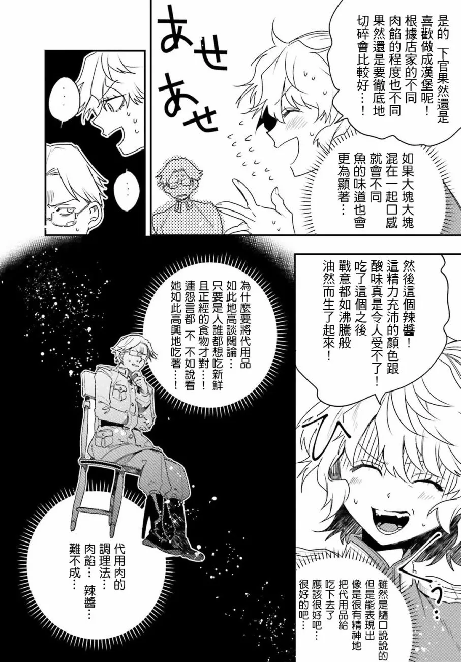 外传09 第13页