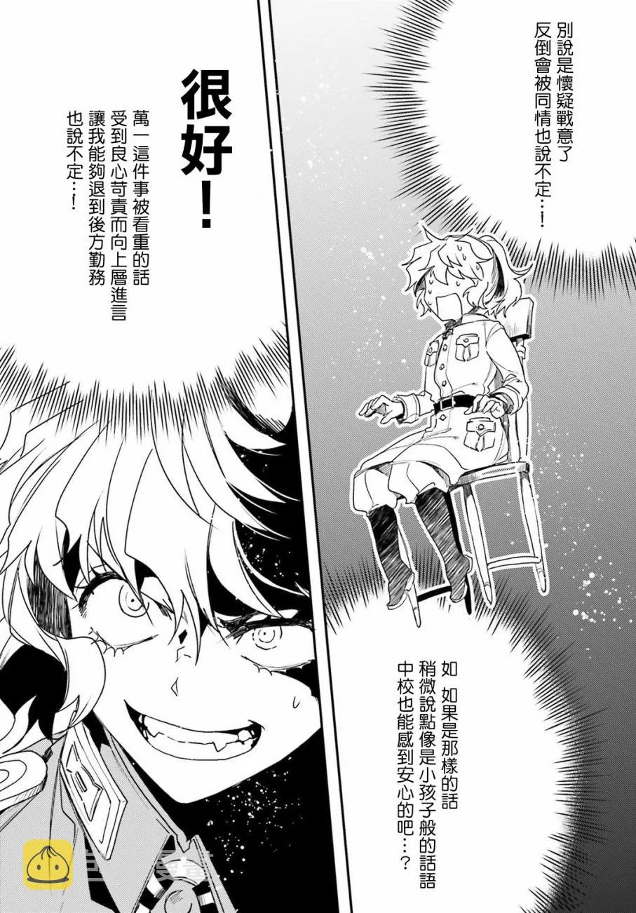 外传09 第16页
