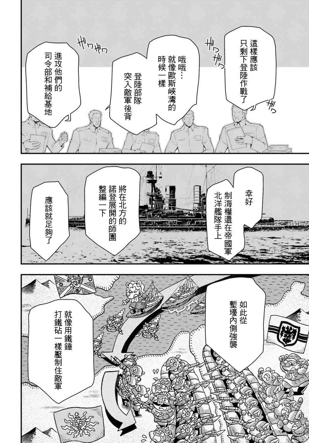 33话 第11页