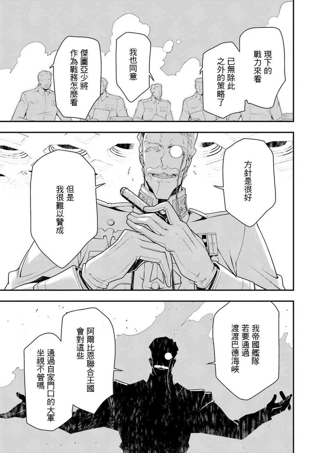 33话 第12页