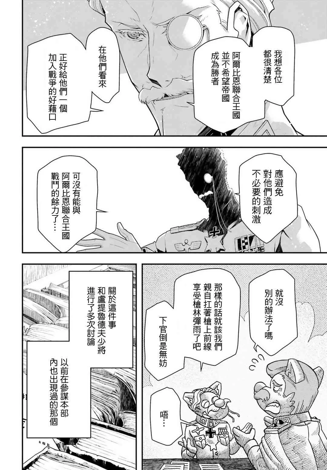 33话 第13页